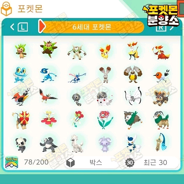 1~7세대 전국도감 포켓몬 분양 / 포켓몬 홈--7