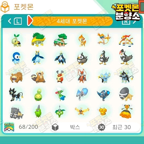 1~7세대 전국도감 포켓몬 분양 / 포켓몬 홈--5