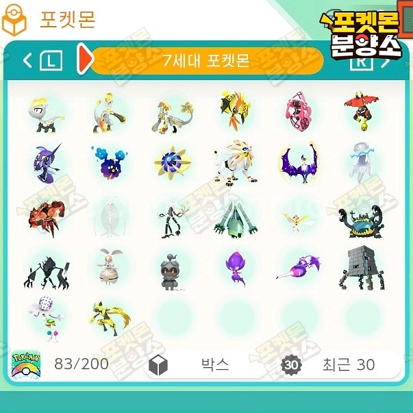 1~7세대 전국도감 포켓몬 분양 / 포켓몬 홈--9
