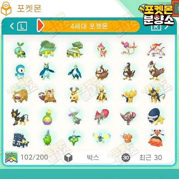 1~7세대 이로치 포켓몬 분양 / 포켓몬 홈--5