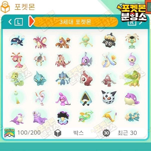 1~7세대 이로치 포켓몬 분양 / 포켓몬 홈--4
