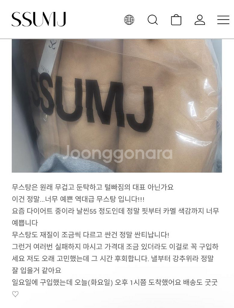 (새상품) 썸제이 SSUMJ 토리무스탕 보웬 베니토--2