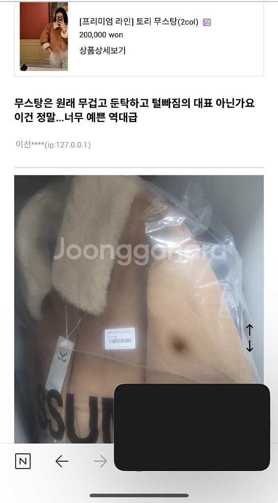 (새상품) 썸제이 SSUMJ 토리무스탕 보웬 베니토--1