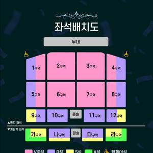 조용필대구콘서트 R석