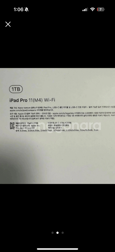아이패드 프로 11 M4 1TB, 나노텍스쳐 글래스 W--1