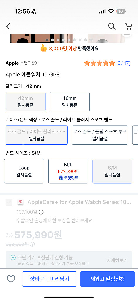 아이패드 프로 11 M4 1TB, 나노텍스쳐 글래스 W--2