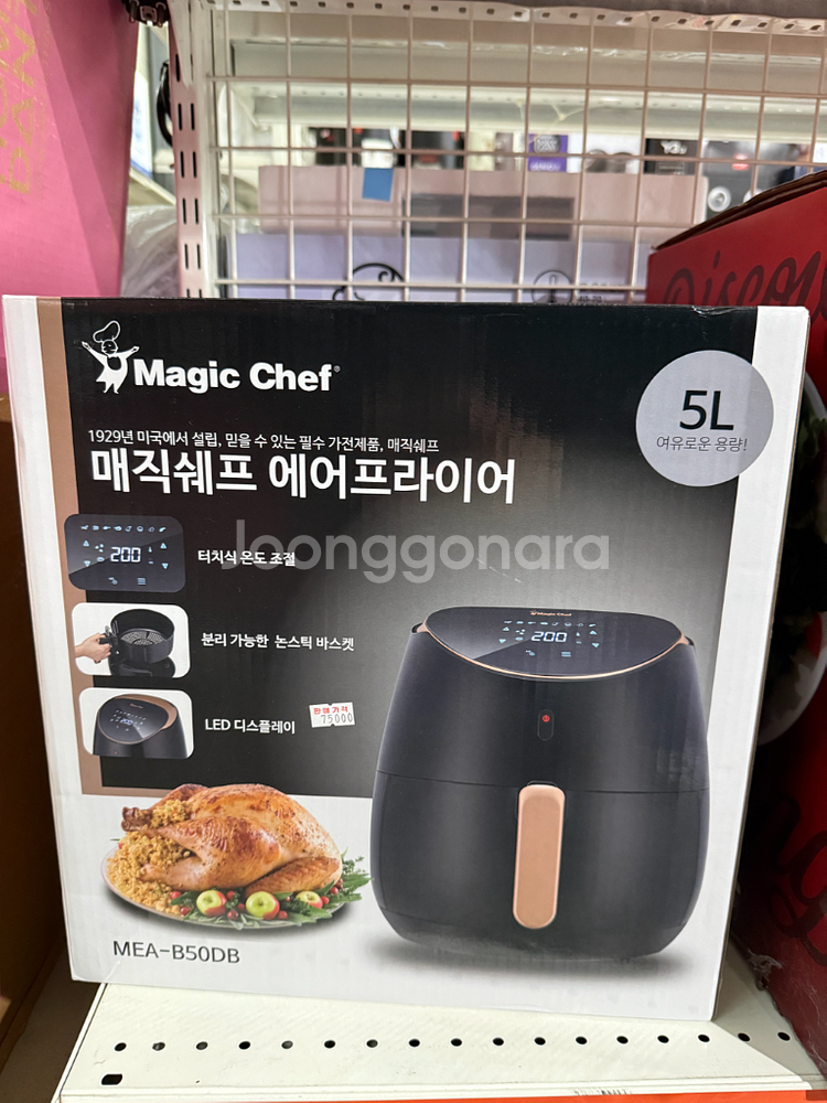 매직쉐프 에어프라이어 5L 풀박스--0