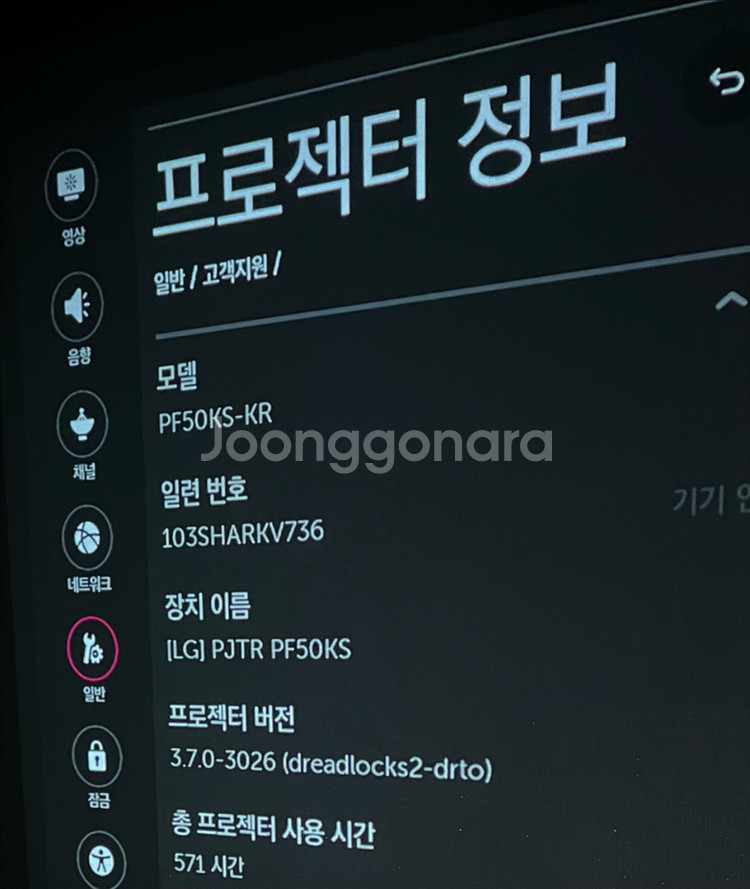 lg 시네빔 pf50ks 빔프로젝터--3