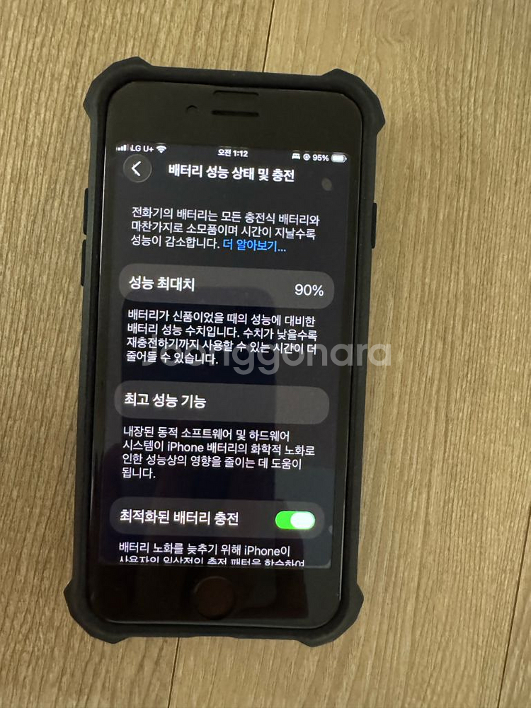 아이폰 se2--2