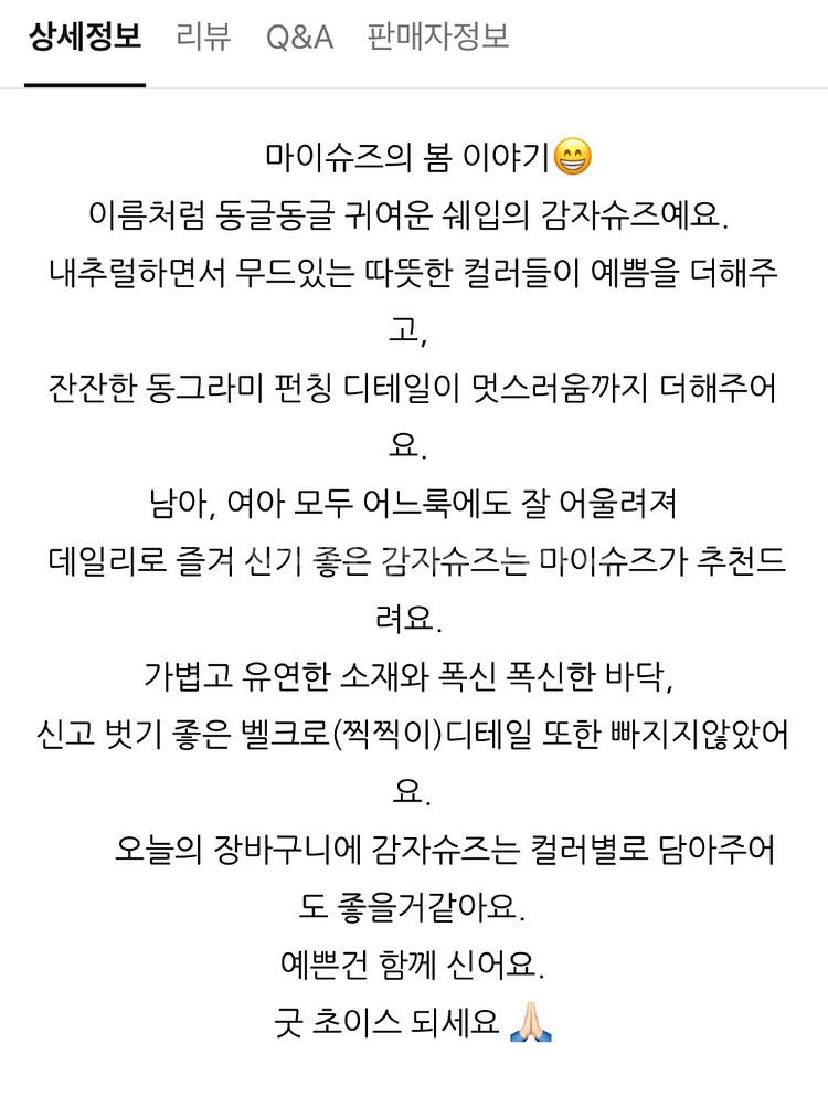마이슈즈 아기 유아 플랫 구두 신발 140--9