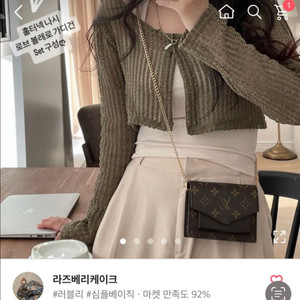 홀터넥 나시 + 로브 볼레로 가디건 set