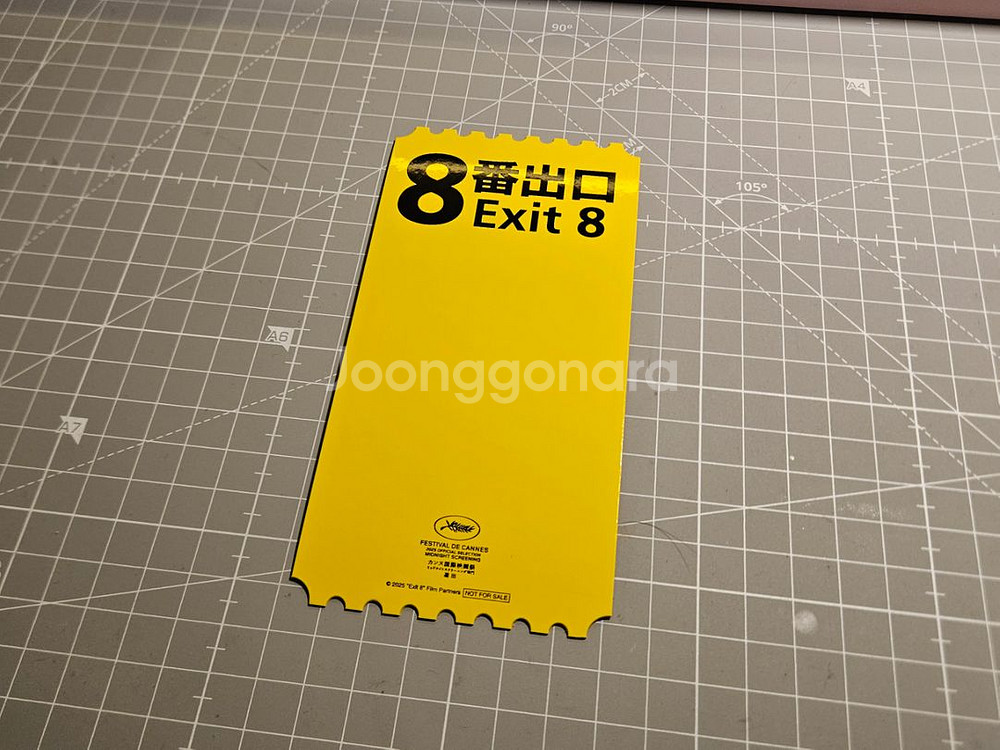 영화 8번 출구 오리지널티켓 오티--0