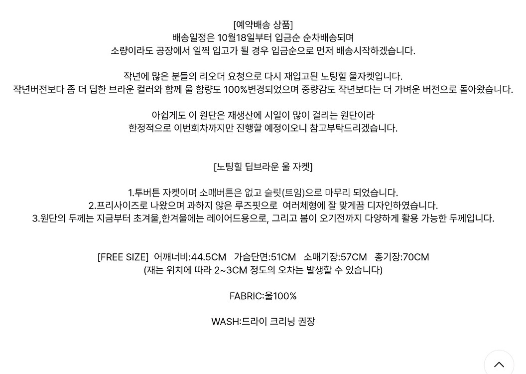 골든아이 딥브라운 울100 자켓 블레이저 싱글 코트--6