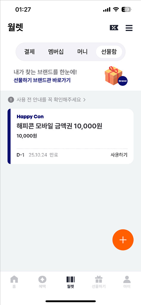 해피콘 1만원 금액권 기프티콘--0