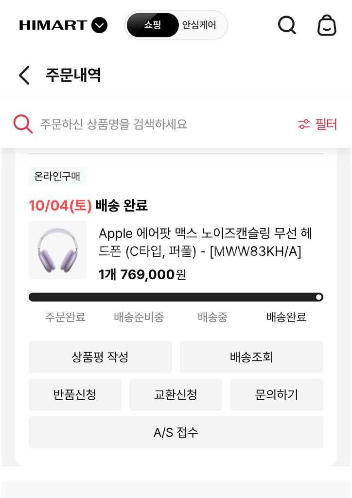 애플 에어팟맥스 퍼플--1