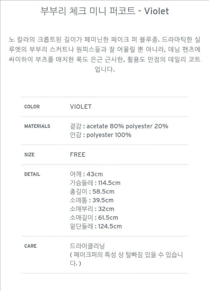 [미사용]부부리 체크 미니 퍼 코트 에코퍼 페이크퍼--7