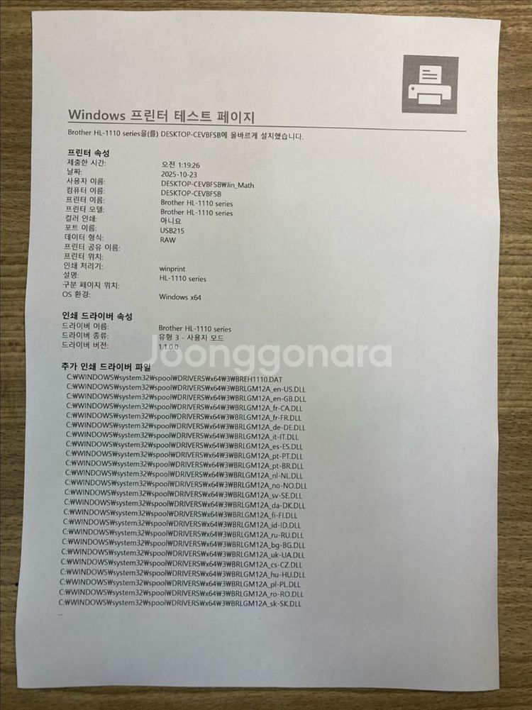 브라더 흑백 레이저 프린터 HL-1110 드럼 토너새것--6