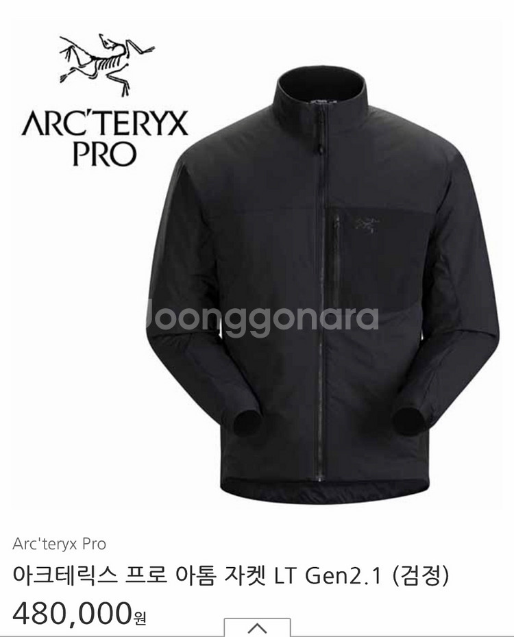 아크테릭스 리프/아톰 자켓 Gen2.1 블랙/XL--0