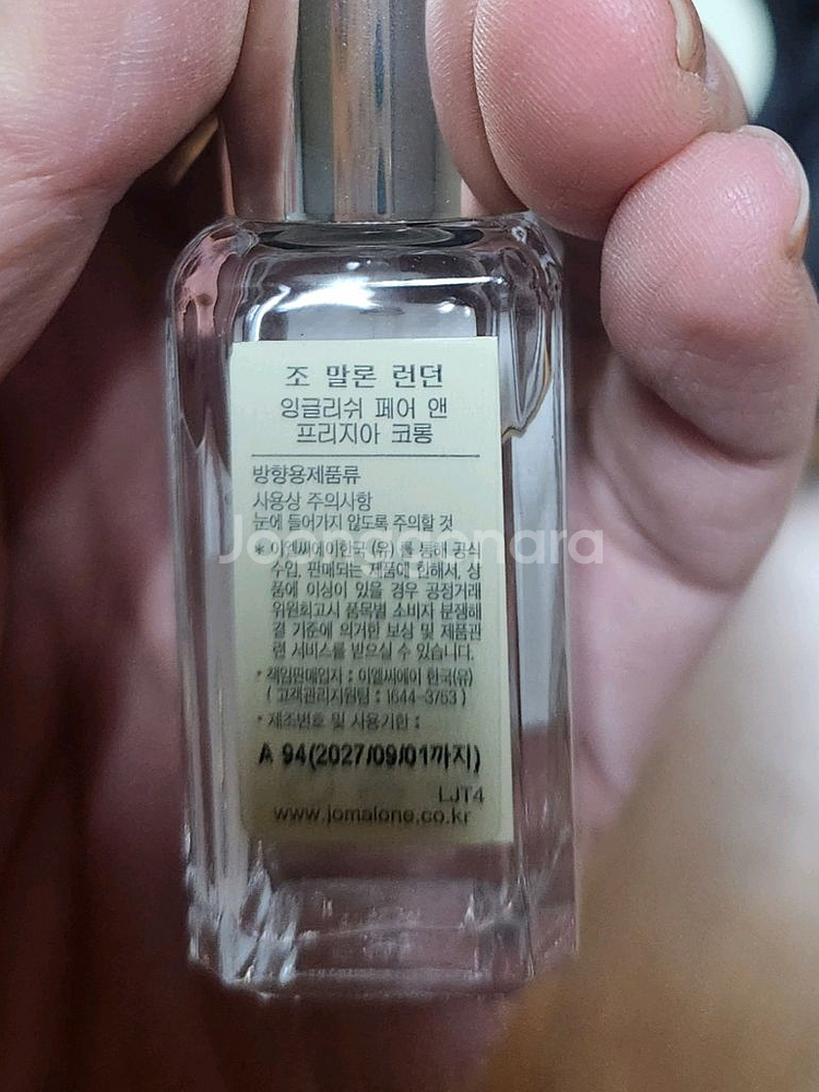 조말론 미니 코오롱,바디 듀오 새상품--4