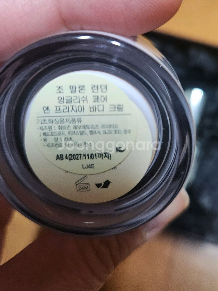 조말론 미니 코오롱,바디 듀오 새상품--3