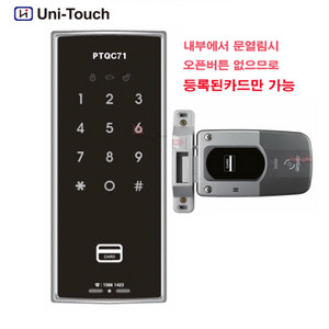 치매환자용 양방향 보조키 도어락 skbc71(tk)