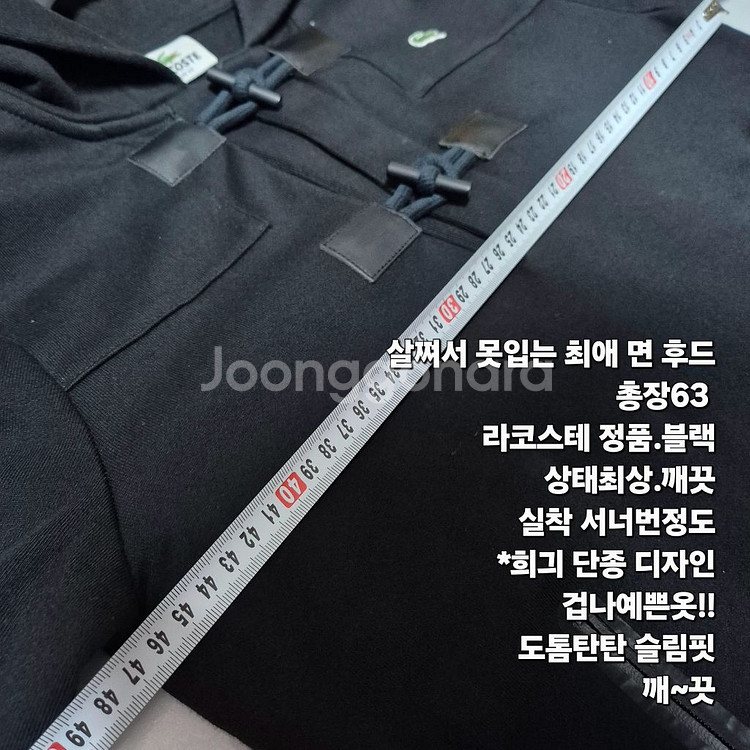 387 ) 한정 라코스테 3 클래식 면 후드티 희긔--1