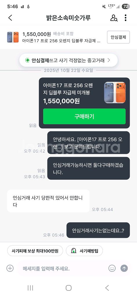 선입금거래요청하는사람들.--0