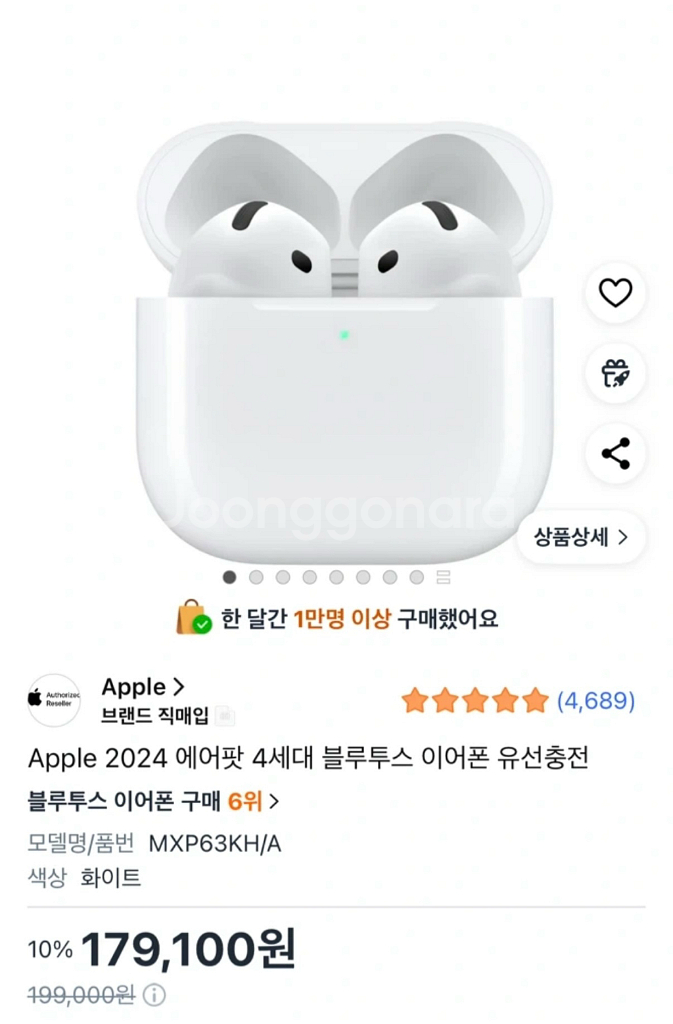 애플 에어팟4 미개봉 2대 판매--2