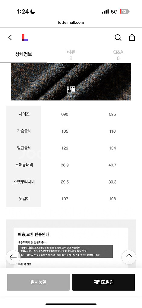 빈폴레이디스 해리스트위드 코트--4