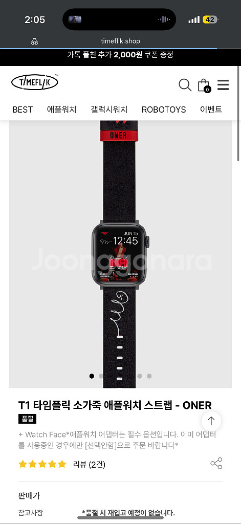 타임플릭x티원 오너 애플워치 소가죽 스트랩--0