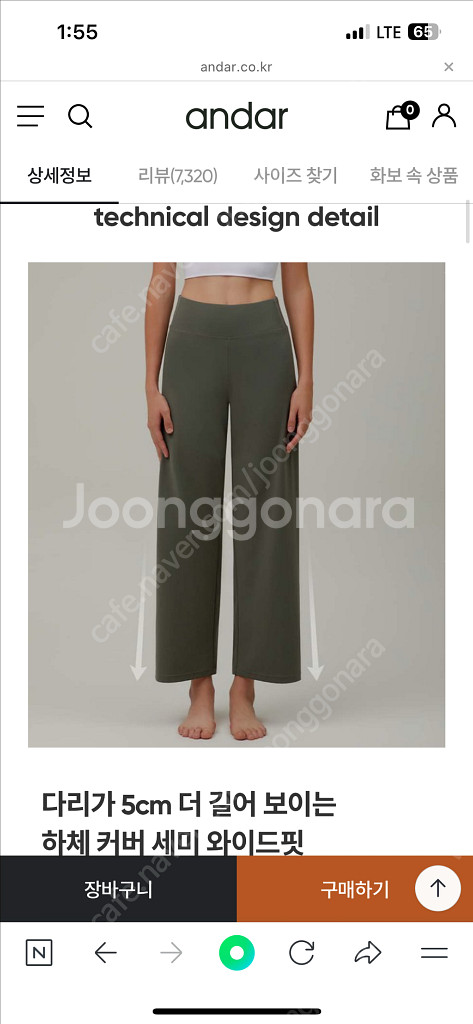 안다르 에어쿨링 와이드 팬츠 레깅스--2