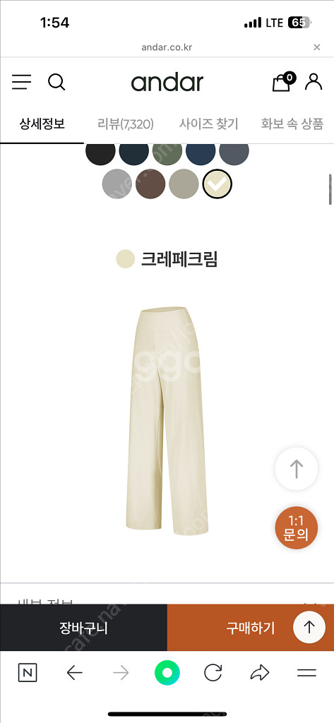 안다르 에어쿨링 와이드 팬츠 레깅스--3