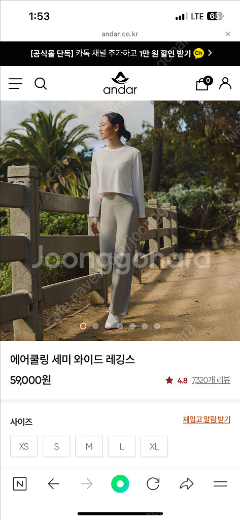 안다르 에어쿨링 와이드 팬츠 레깅스--4