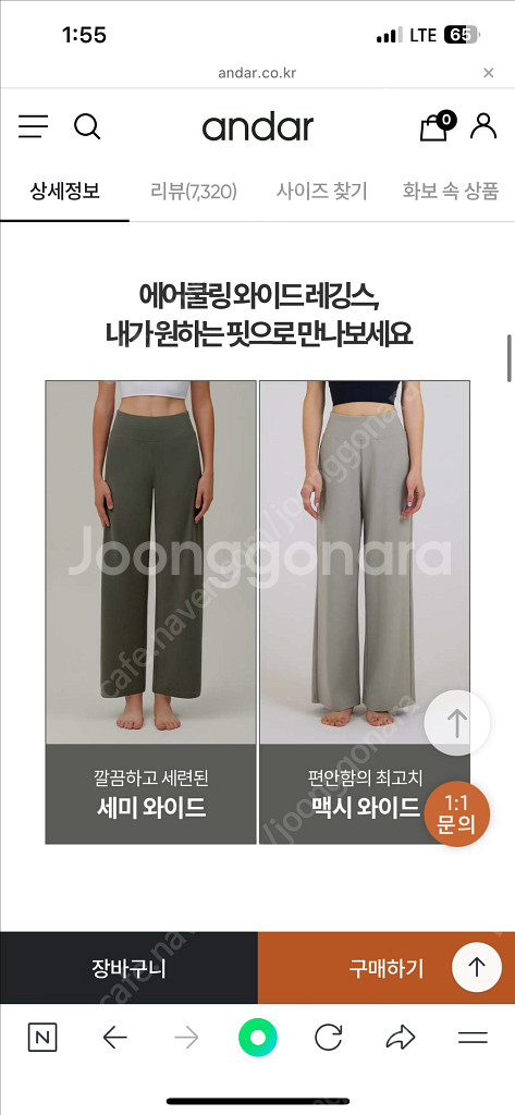 안다르 에어쿨링 와이드 팬츠 레깅스--1