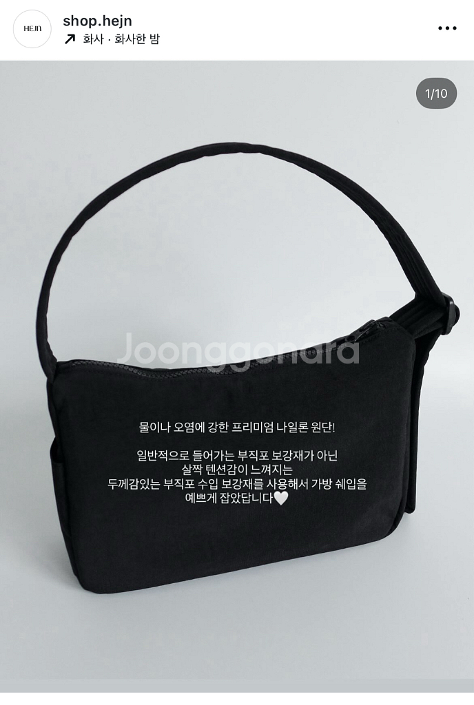 샵혜진 페블백 새상품 판매합니다!--0