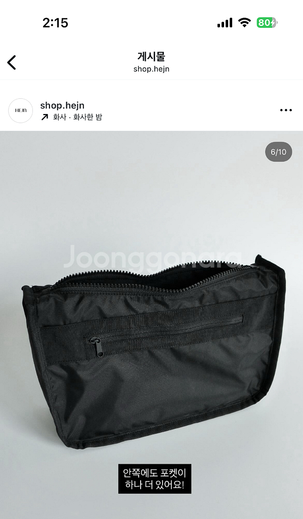 샵혜진 페블백 새상품 판매합니다!--5