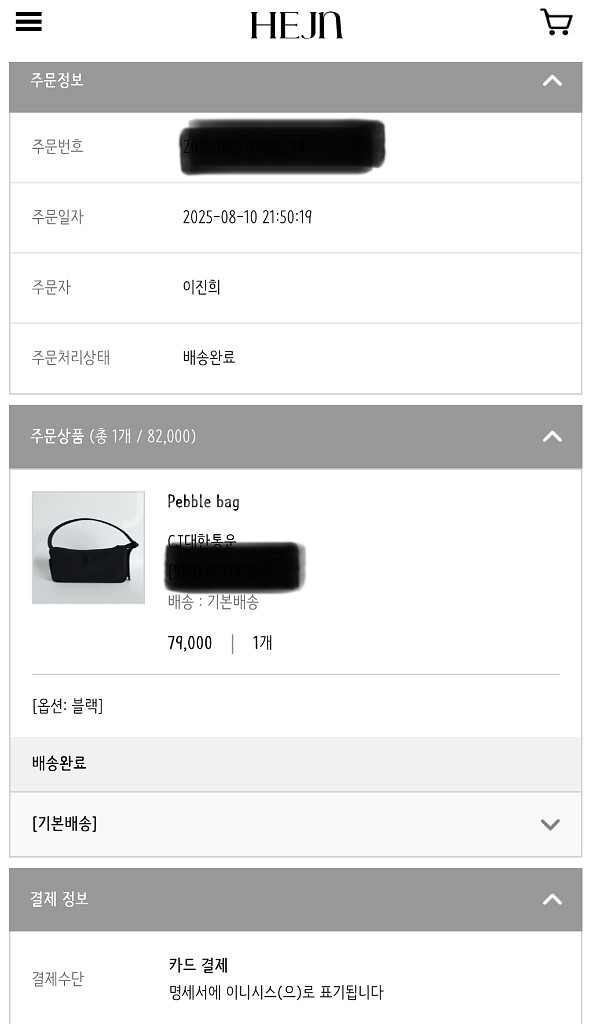 샵혜진 페블백 새상품 판매합니다!--8