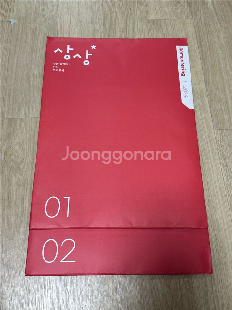 2024 상상 국어 모의고사 19회분 일괄--0