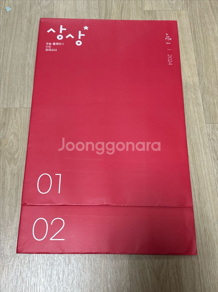 2024 상상 국어 모의고사 19회분 일괄--1