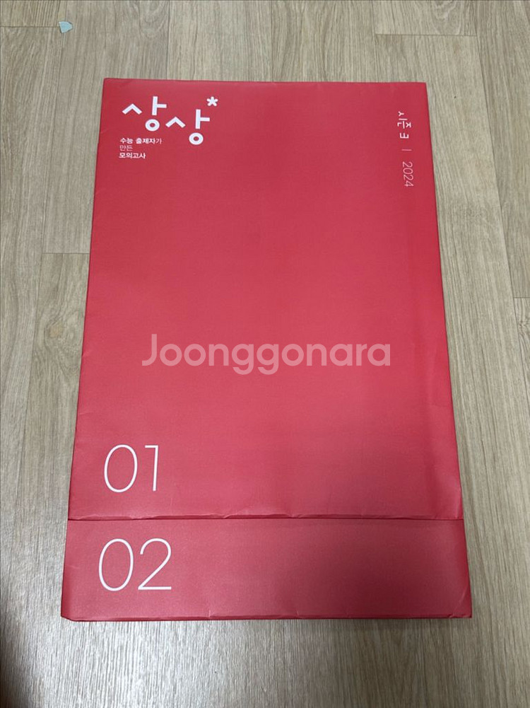 2024 상상 국어 모의고사 19회분 일괄--2