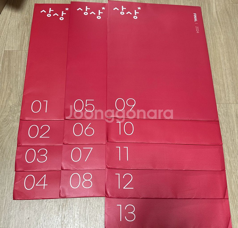 2024 상상 국어 모의고사 19회분 일괄--3