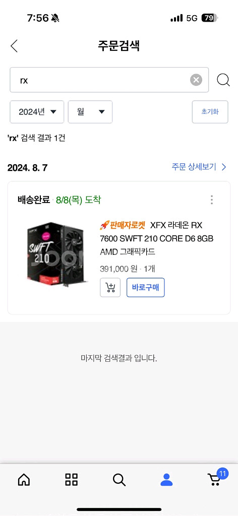 XFX 라데온 RX7600 그래픽카드 팝니다--4
