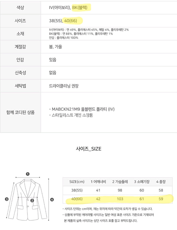 마리끌레르 세일러 트위드자켓--3