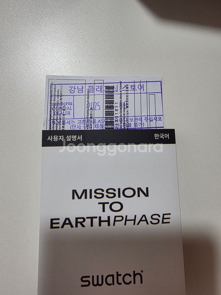 [판매] 문스와치 스누피 문샤인골드 문스워치--5