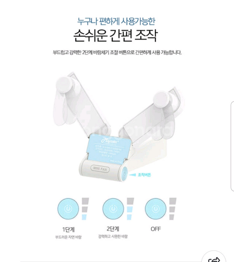선풍기 손풍기 손선풍기 핸디선풍기 휴대용선풍기 USB--6