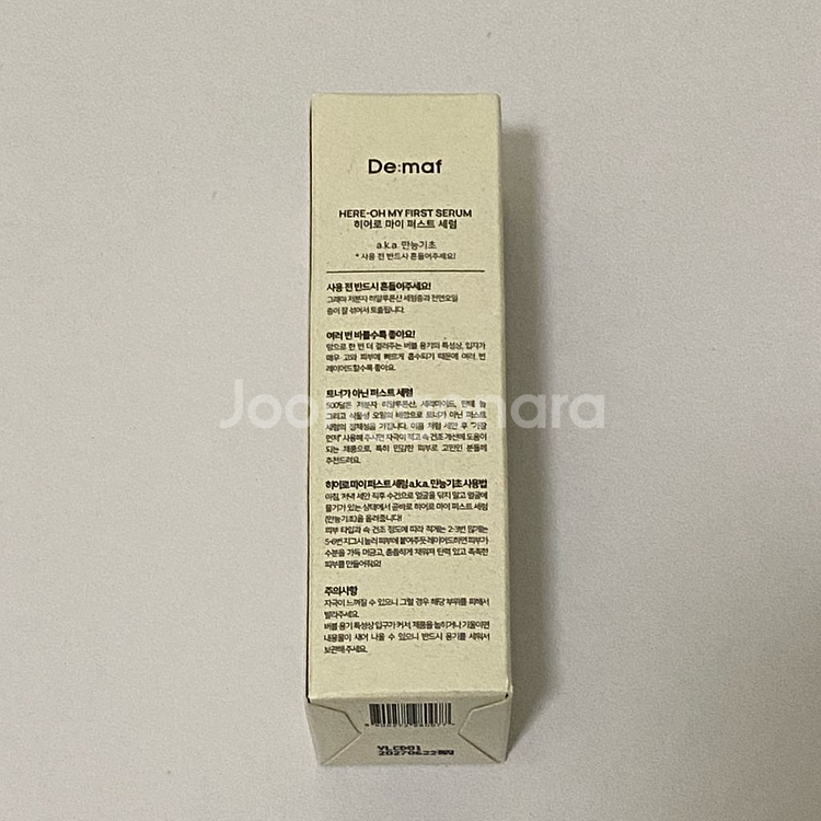 디마프 히어로 마이 퍼스트 세럼 만능기초 50ml--1