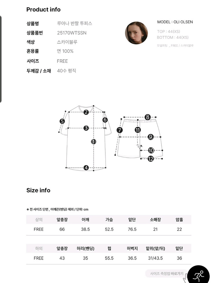 울랄라 파자마 루아나 반팔 투피스--8