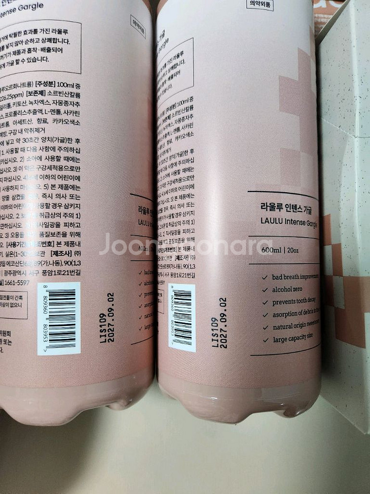 라울루 인텐스 가글--1