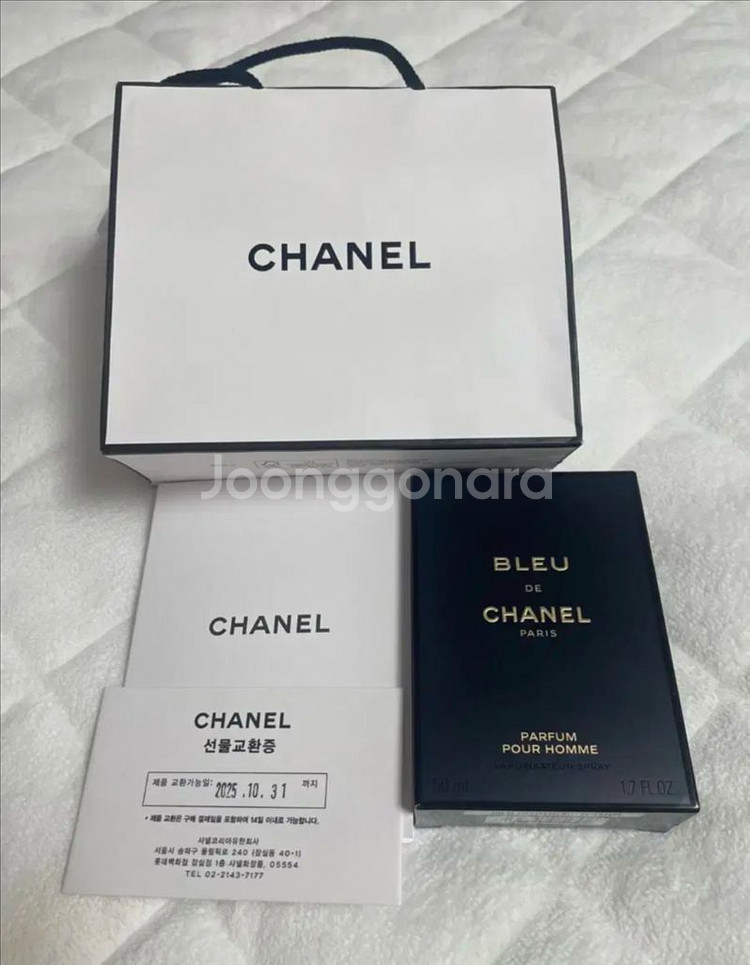 블루드샤넬퍼퓸 50ml 잠실롯백 정품--0