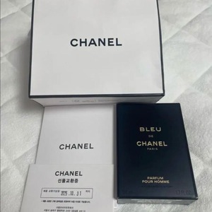 블루드샤넬퍼퓸 50ml 잠실롯백 정품